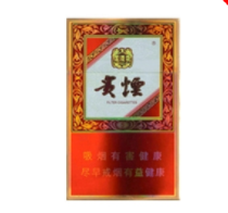 阿根廷中华香烟批发【出口阿根廷中华烟】