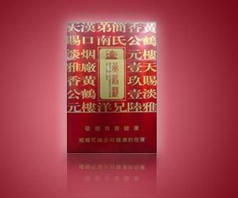 越代灵山香烟，探寻东方烟草艺术的韵味，品鉴其是否好抽