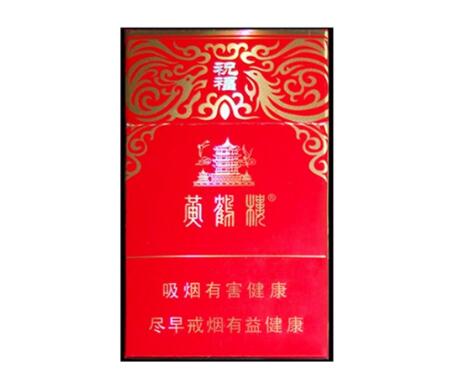 高档香烟数码盒