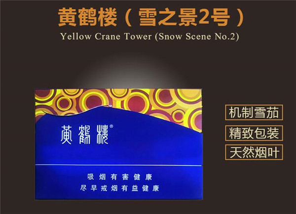 黑壳高档香烟