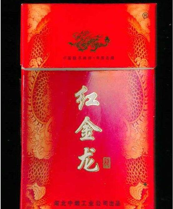 红星香烟批发价格表