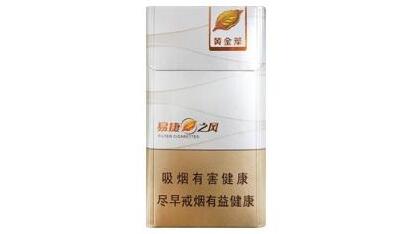 2017香烟的批发价