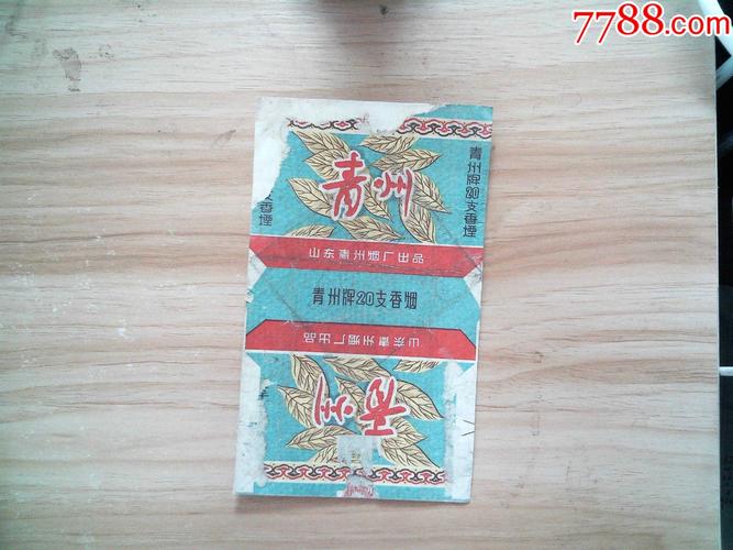 10元青州香烟批发(青州烟酒批发市场)