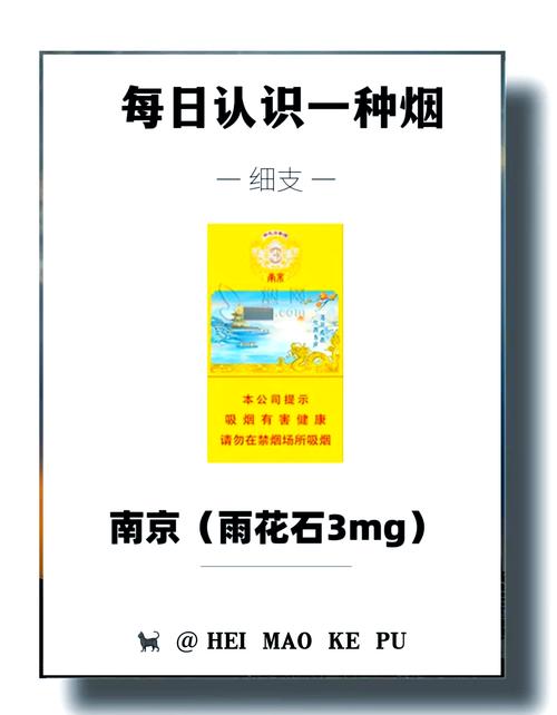 10元南京香烟价格(南京香烟十元一包)