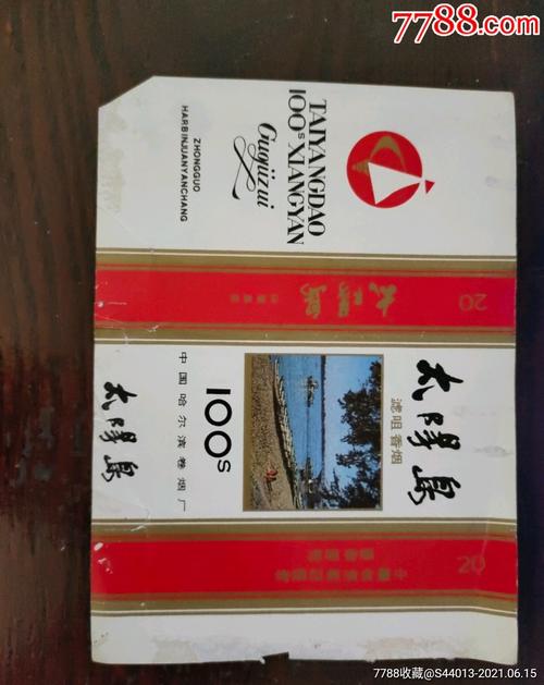 10元太阳岛香烟批发渠道【太阳岛香烟价格】