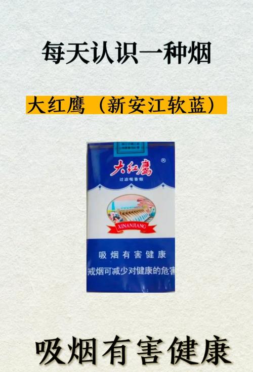 揭秘便宜大红鹰香烟货源，轻松享受品质生活！