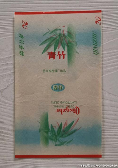 低价青竹香烟好抽吗(低价青竹香烟好抽吗多少钱)