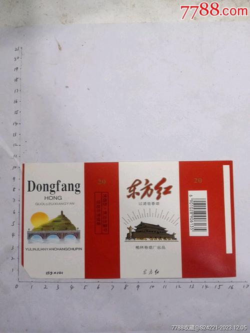 便宜东方红香烟进货渠道【东方红香烟还有卖的吗】