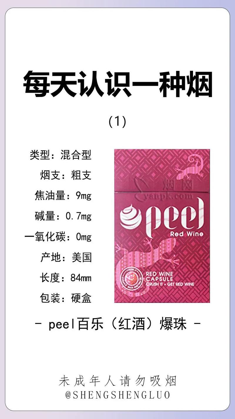 美国爆珠红酒香烟价格表(美国爆珠香烟牌子)