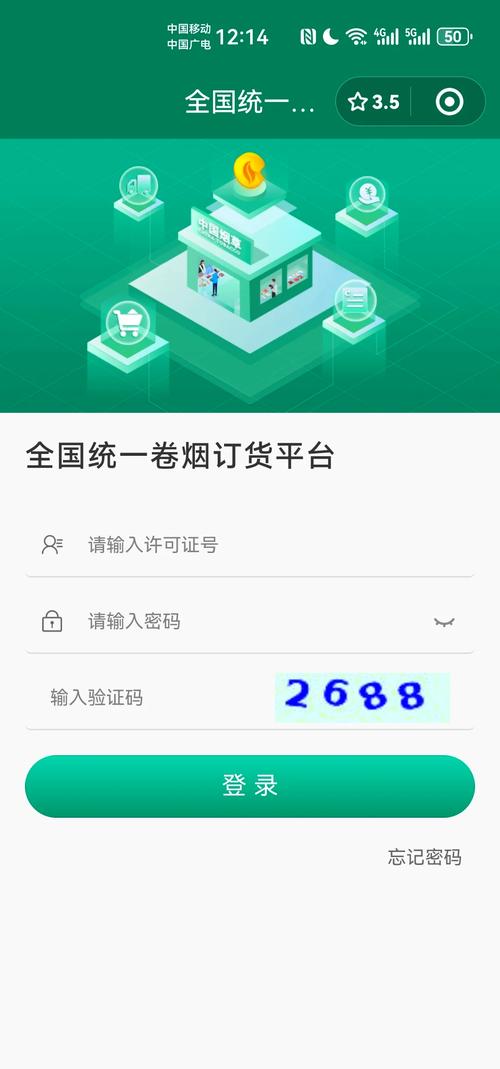 香烟批发app(香烟批发平台)