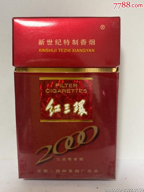 越南代工红三环香烟批发，品质卓越，价格实惠，市场前景广阔