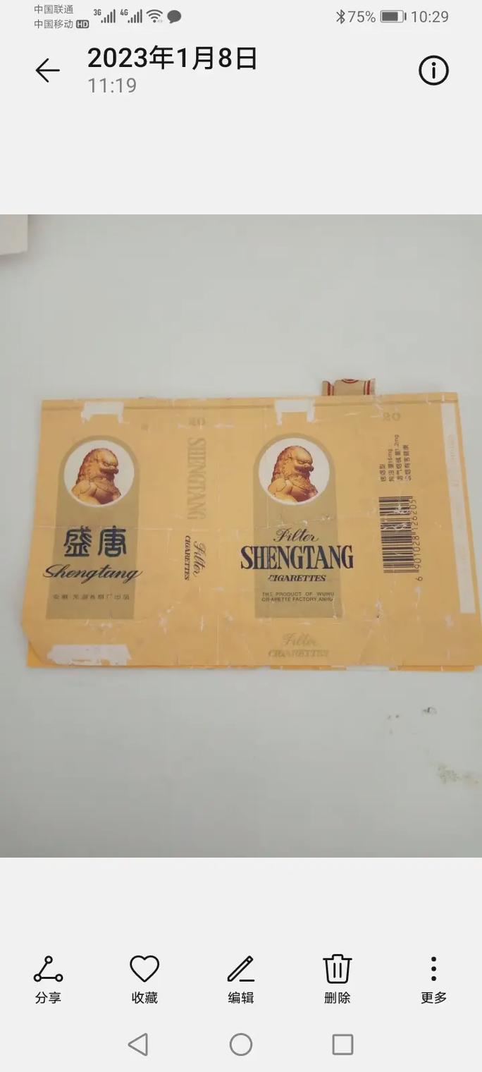 便宜盛唐香烟一手货源【盛唐香烟多少钱一包】
