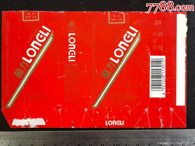 10元龙力香烟一手货源【龙利群香烟】