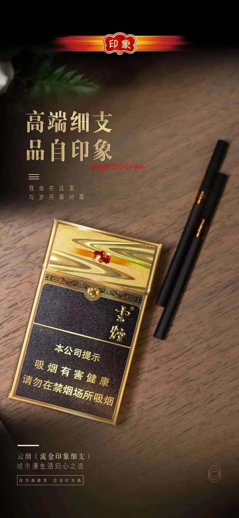 尽显高档香烟【高档的香烟】